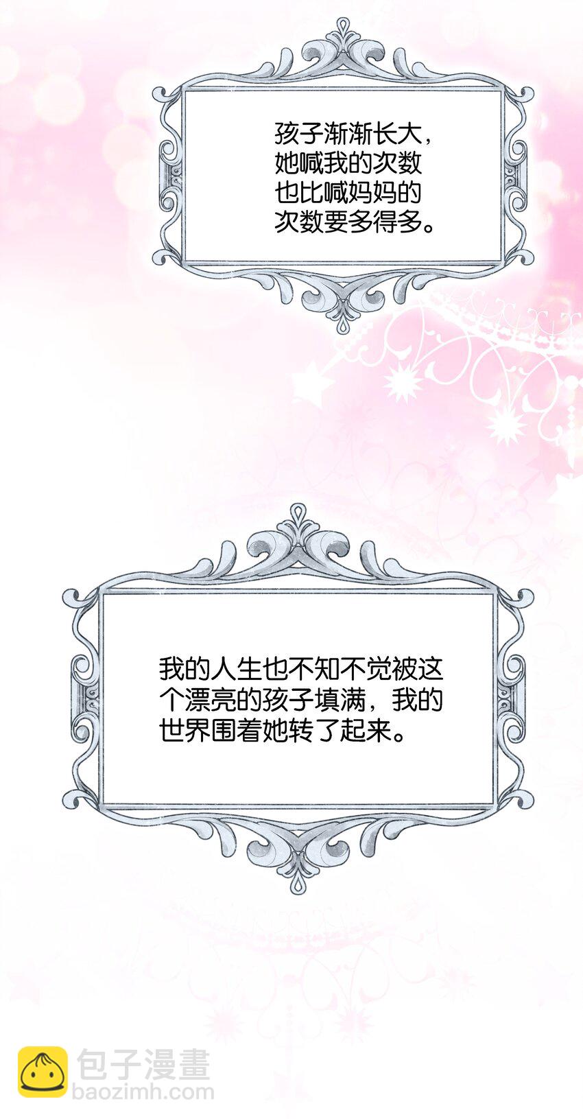 039 你的存在，是我的幸运(1/3)-第40话