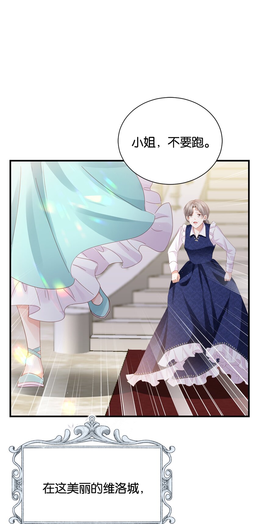 039 你的存在，是我的幸运(1/3)-第40话