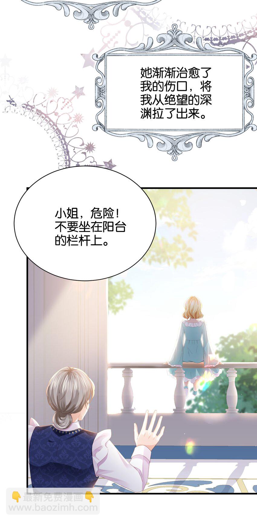 039 你的存在，是我的幸运(1/3)-第40话