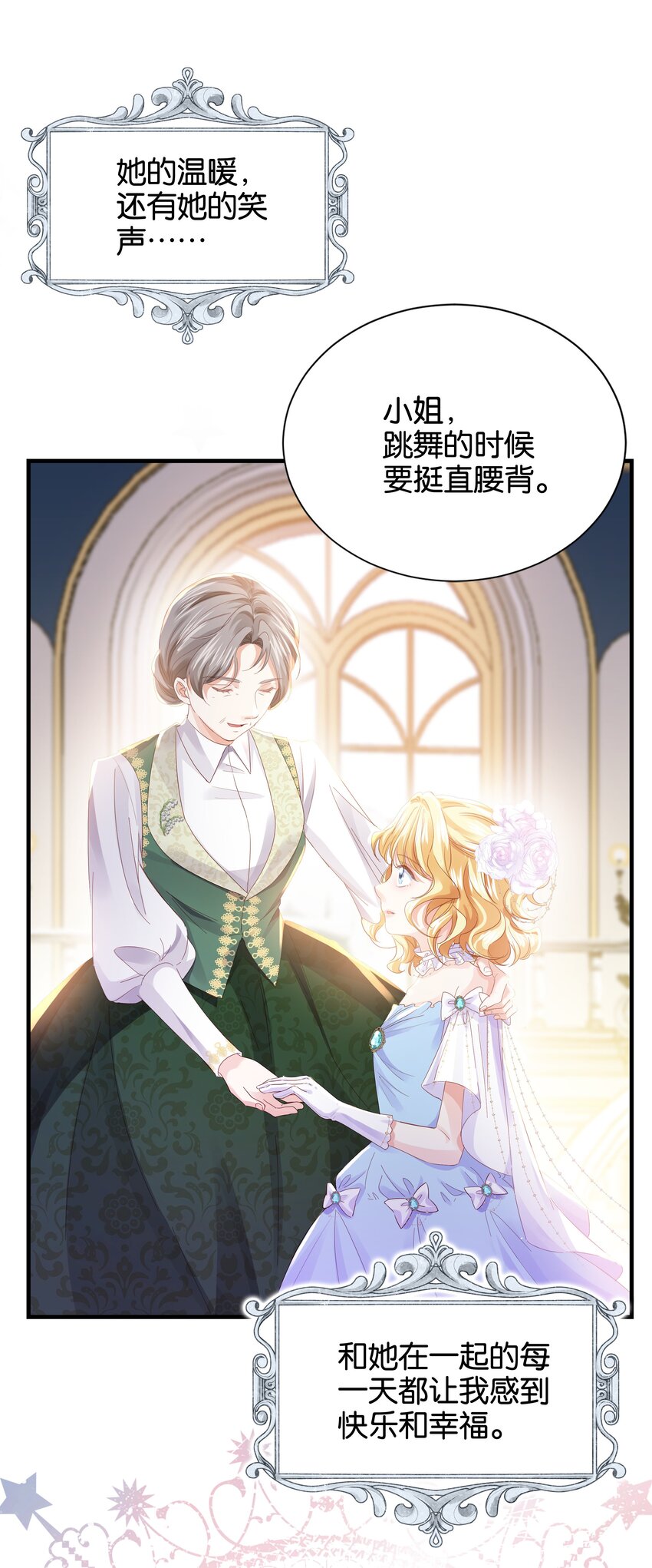 039 你的存在，是我的幸运(1/3)-第40话