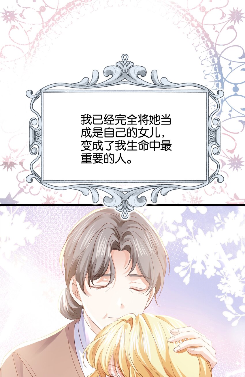 039 你的存在，是我的幸运(1/3)-第40话