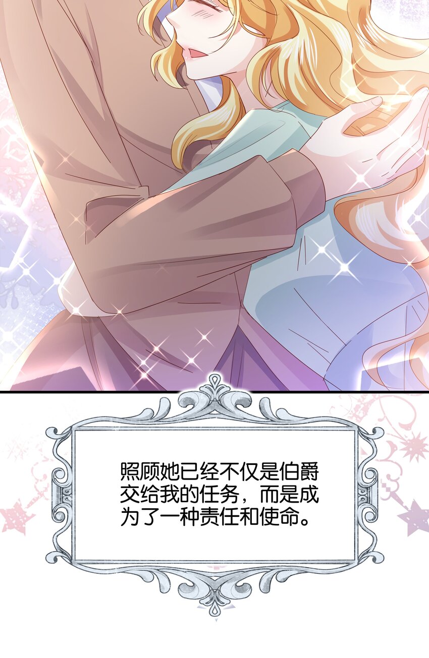 039 你的存在，是我的幸运(1/3)-第40话