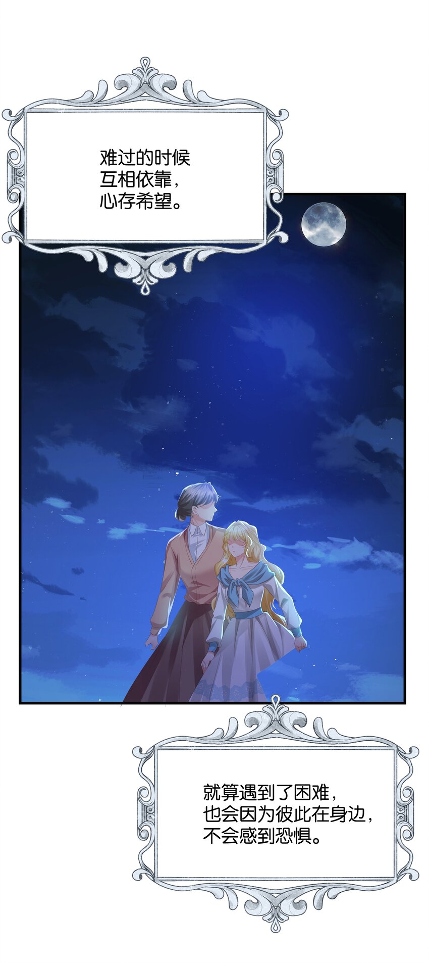 039 你的存在，是我的幸运(1/3)-第40话