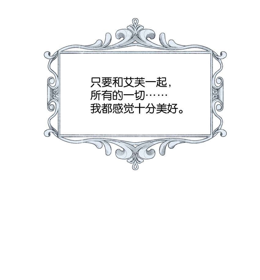 039 你的存在，是我的幸运(1/3)-第40话