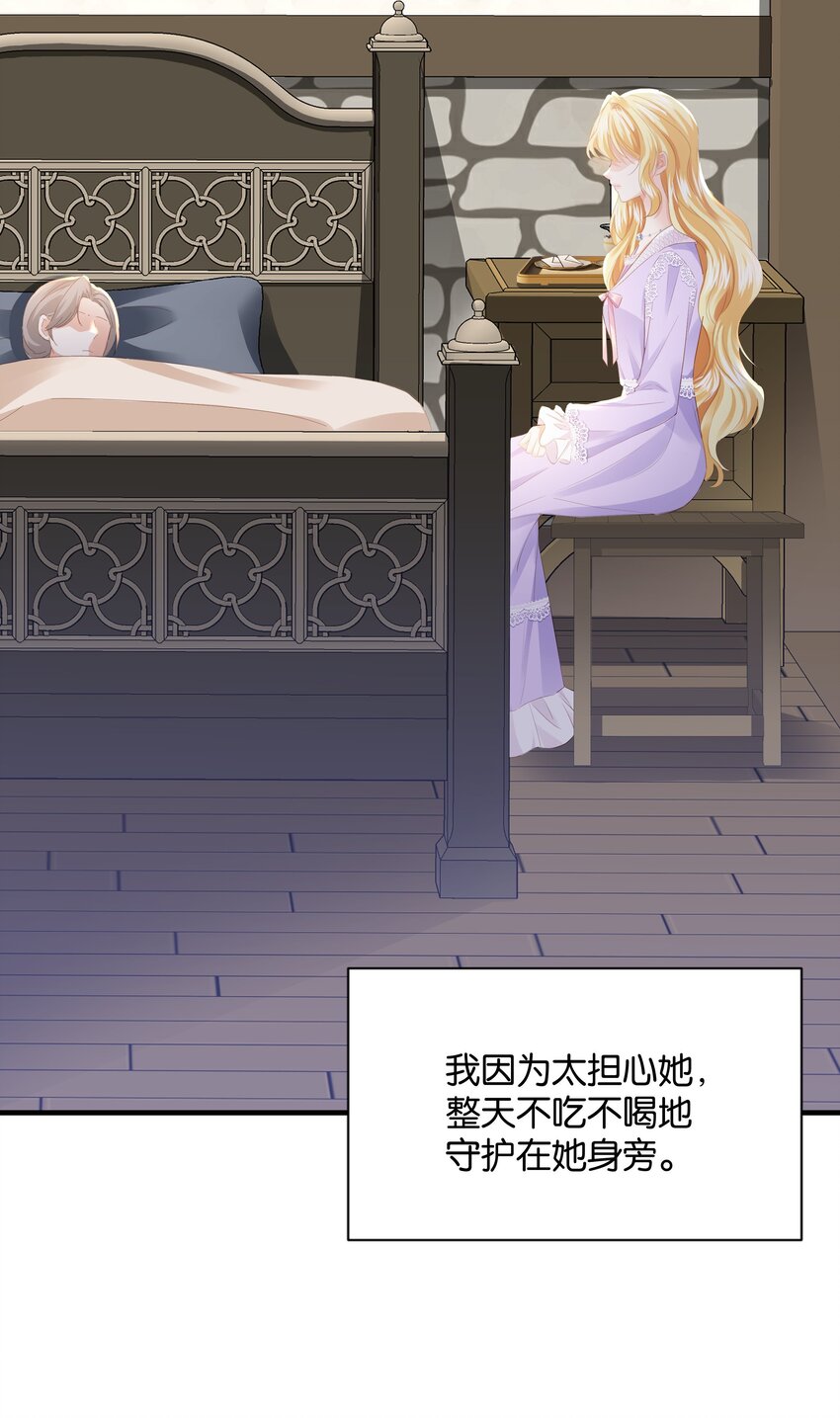 039 你的存在，是我的幸运(1/3)-第40话