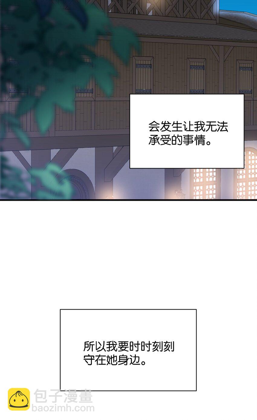 039 你的存在，是我的幸运(1/3)-第40话