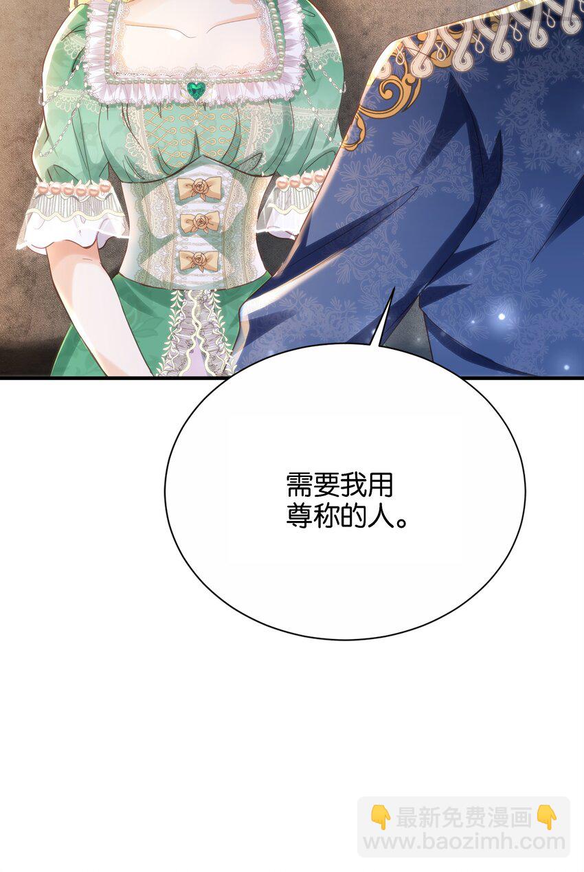 042 恭喜你&hellip;&hellip;订婚(1/3)-第44话