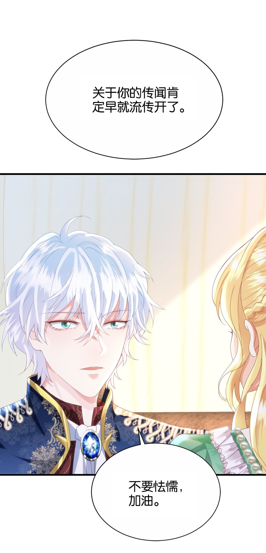 042 恭喜你&hellip;&hellip;订婚(1/3)-第44话