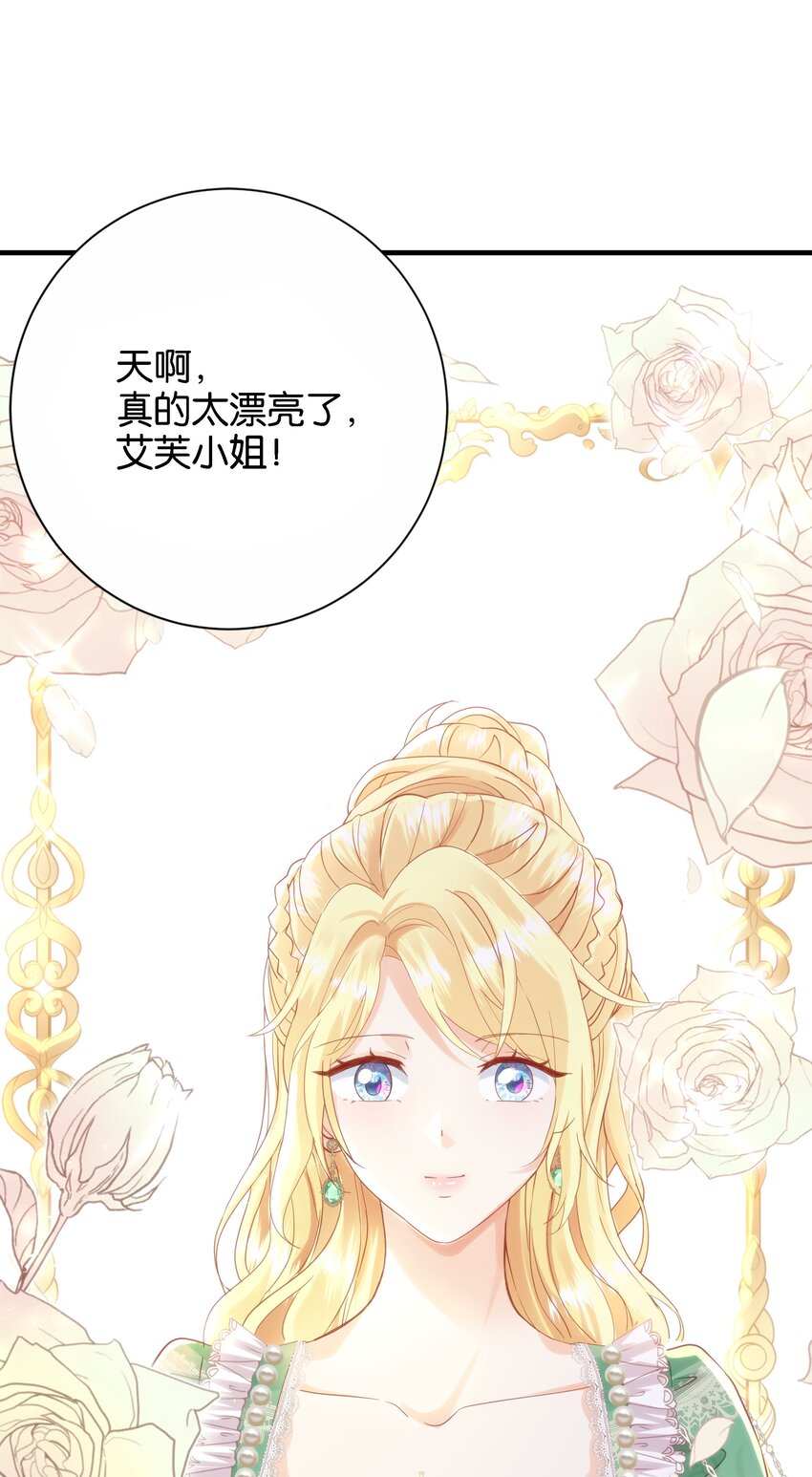 042 恭喜你&hellip;&hellip;订婚(1/3)-第44话