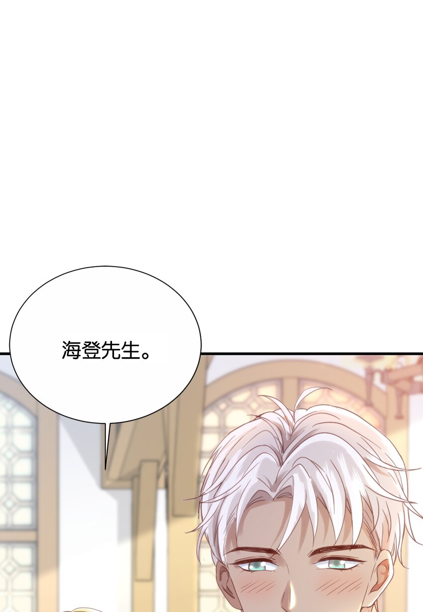 042 恭喜你&hellip;&hellip;订婚(1/3)-第44话