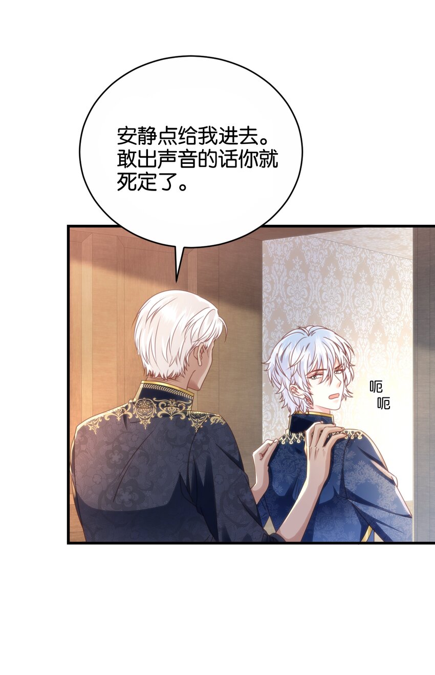 044 替我好好守护她(1/2)-第46话