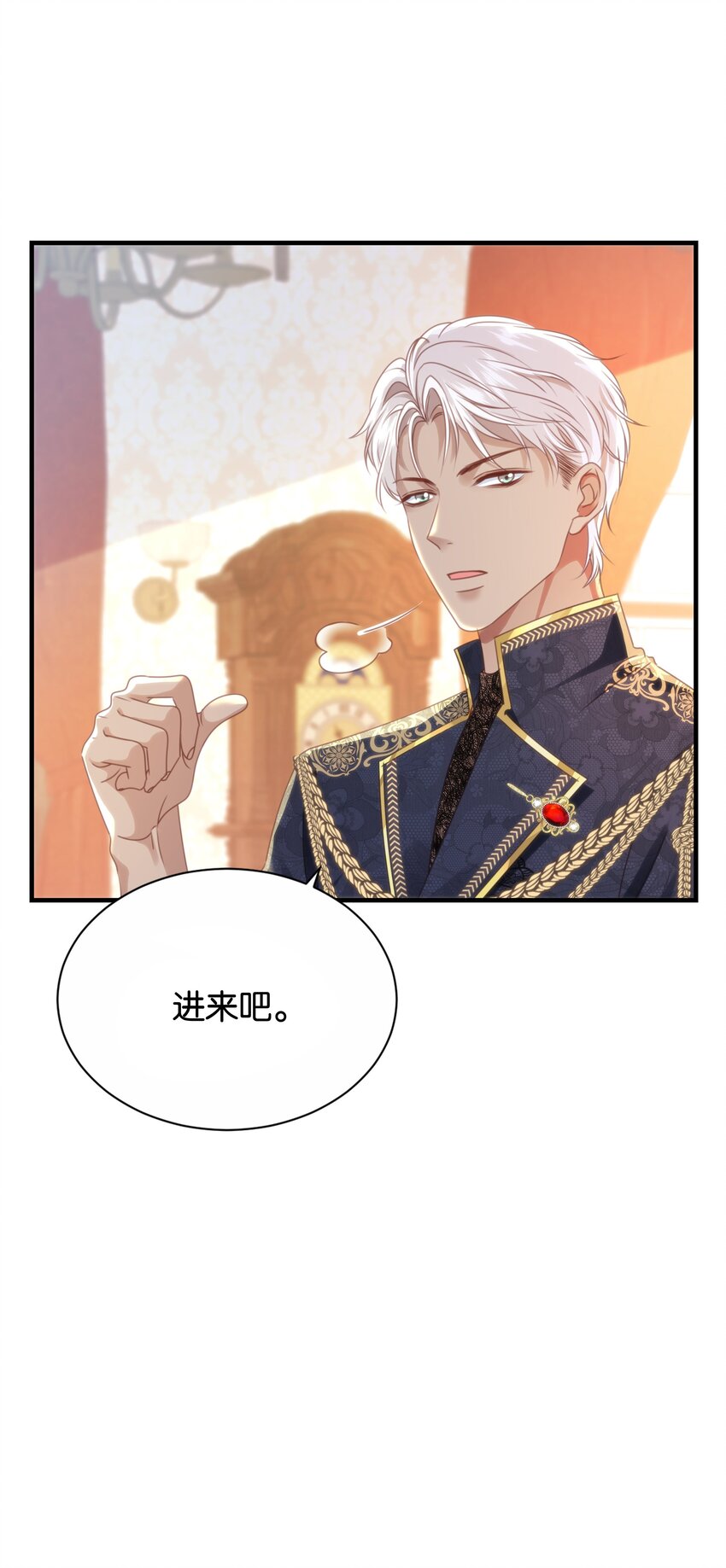 044 替我好好守护她(1/2)-第46话