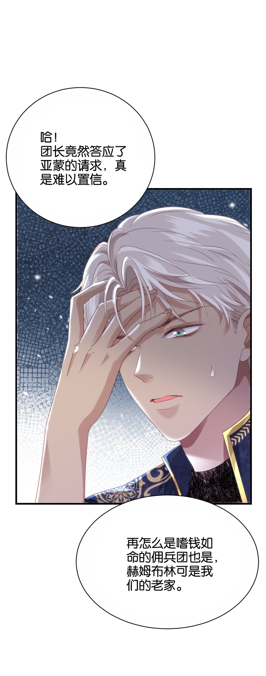 044 替我好好守护她(1/2)-第46话