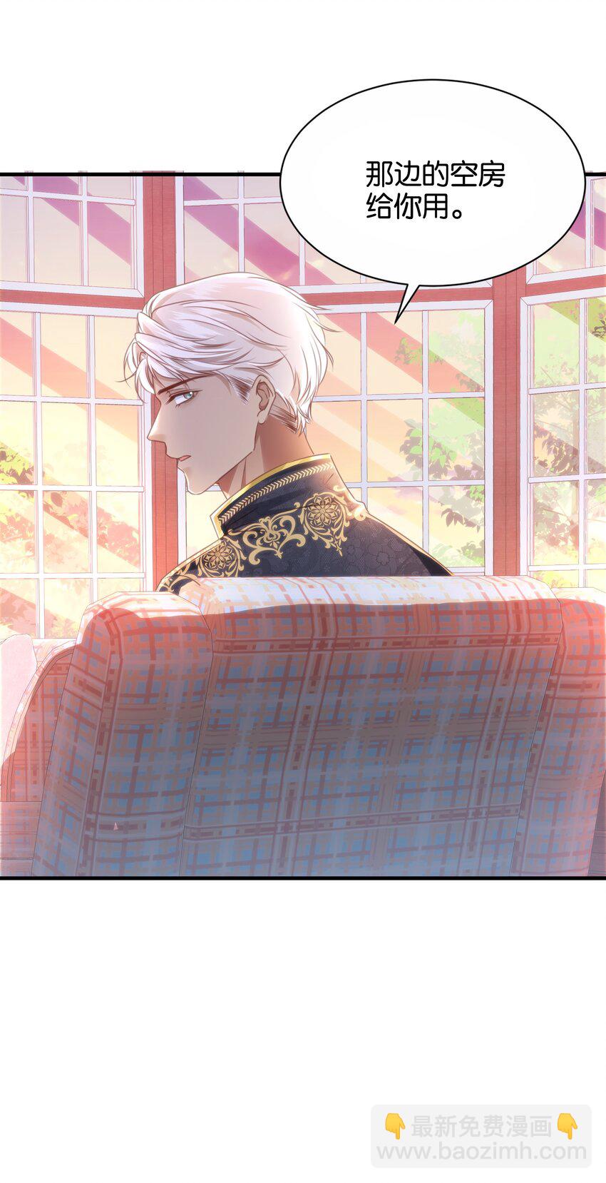 044 替我好好守护她(1/2)-第46话