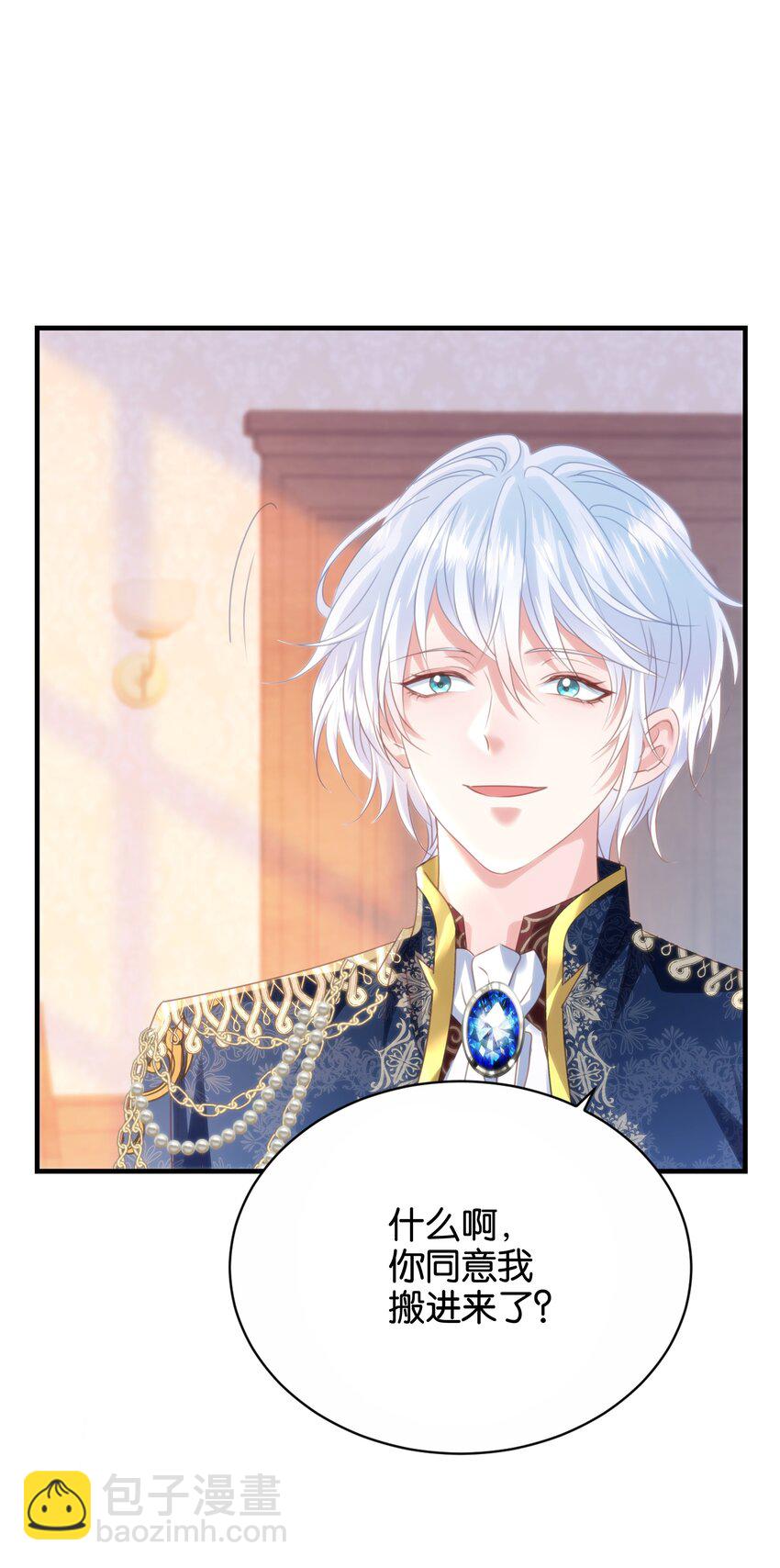 044 替我好好守护她(1/2)-第46话