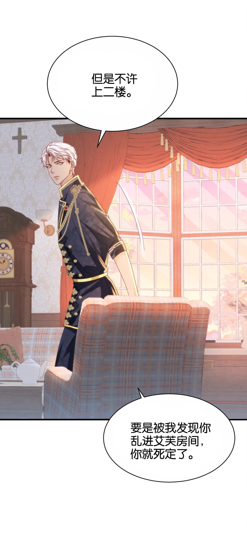 044 替我好好守护她(1/2)-第46话