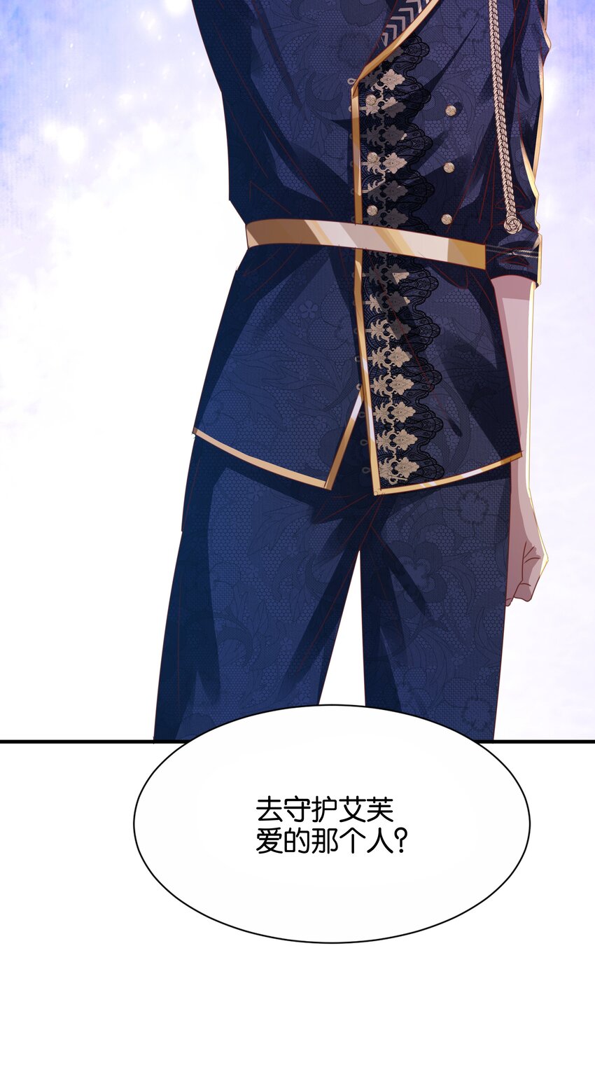 044 替我好好守护她(1/2)-第46话