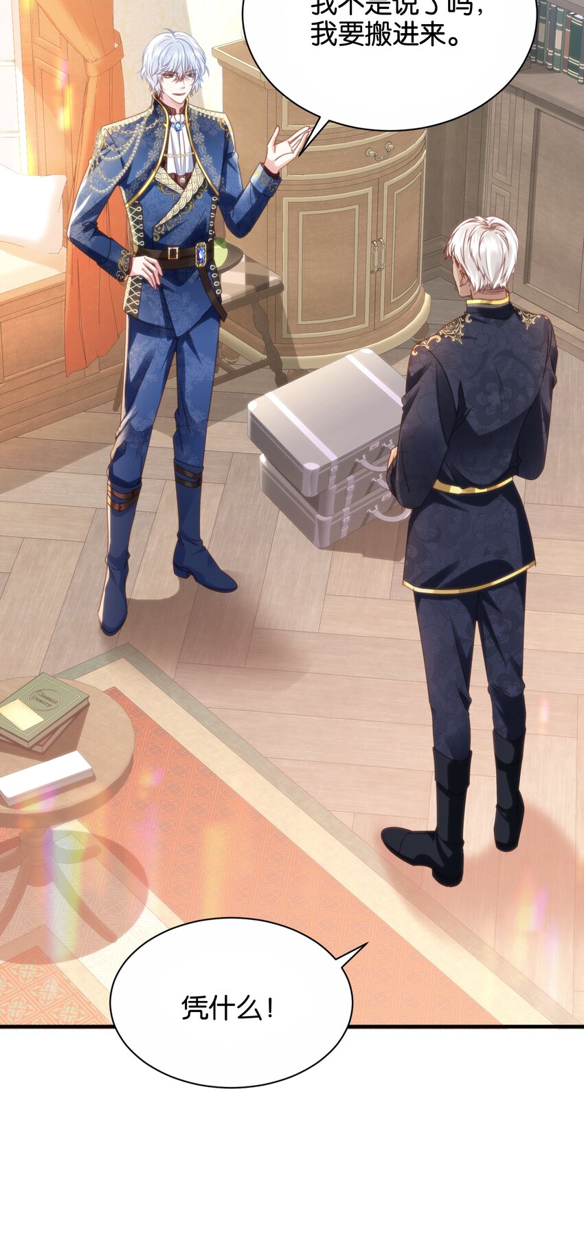 044 替我好好守护她(1/2)-第46话