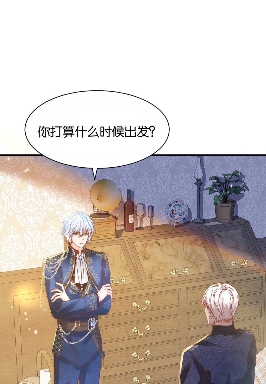 044 替我好好守护她(1/2)-第46话