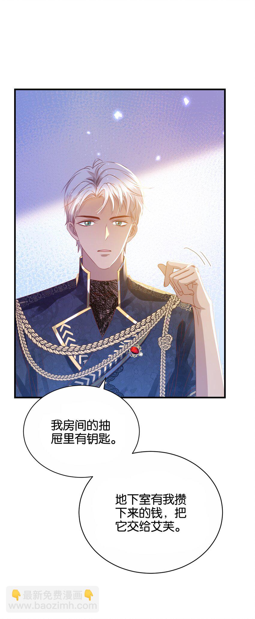 044 替我好好守护她(1/2)-第46话