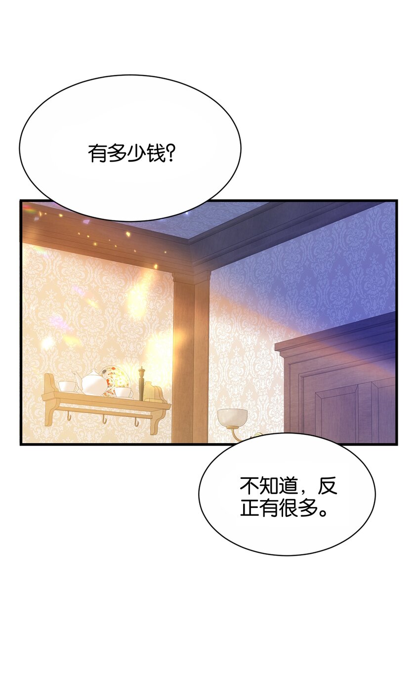 044 替我好好守护她(1/2)-第46话