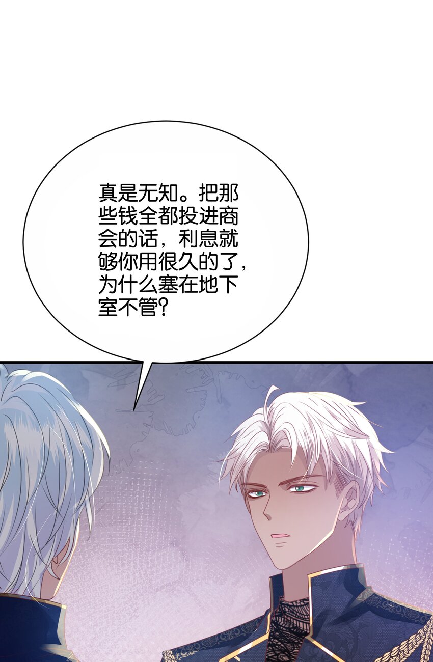 044 替我好好守护她(1/2)-第46话