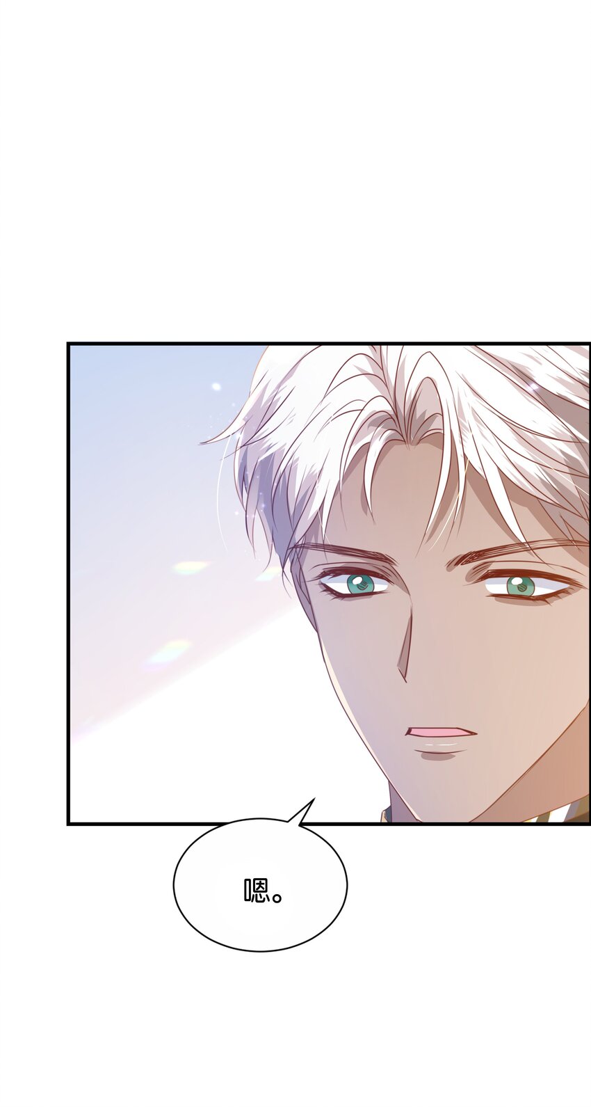 044 替我好好守护她(1/2)-第46话