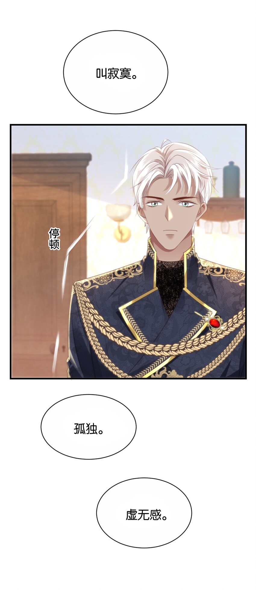 044 替我好好守护她(1/2)-第46话