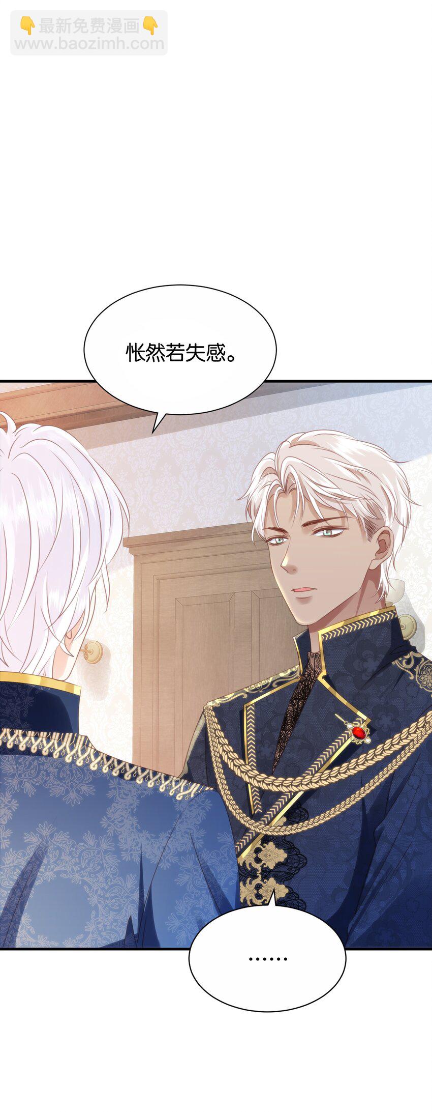 044 替我好好守护她(1/2)-第46话