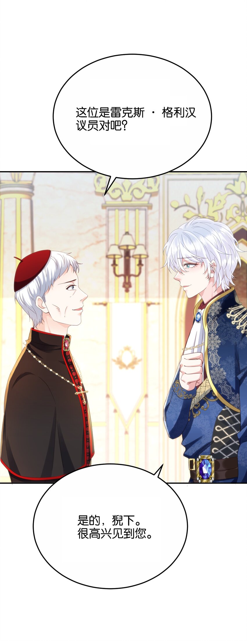 046 艾芙，我要走了。(1/3)-第48话