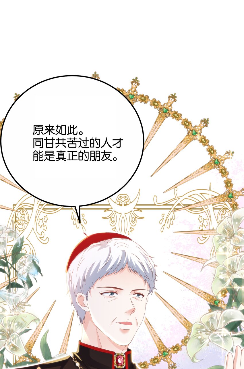 046 艾芙，我要走了。(1/3)-第48话