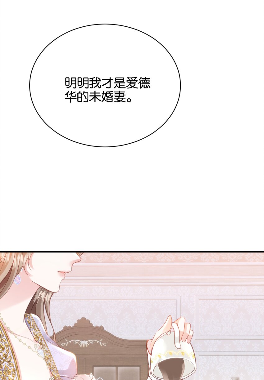 046 艾芙，我要走了。(1/3)-第48话