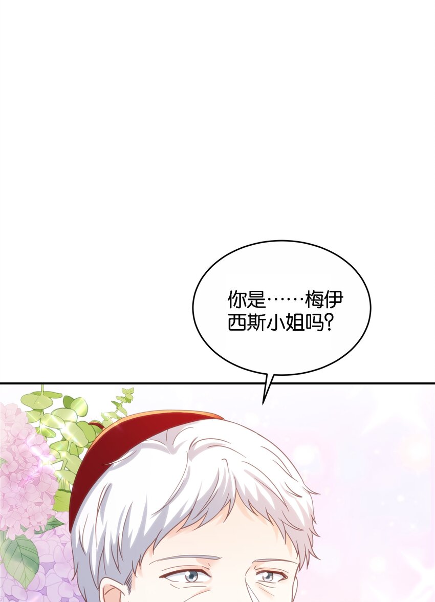 046 艾芙，我要走了。(1/3)-第48话