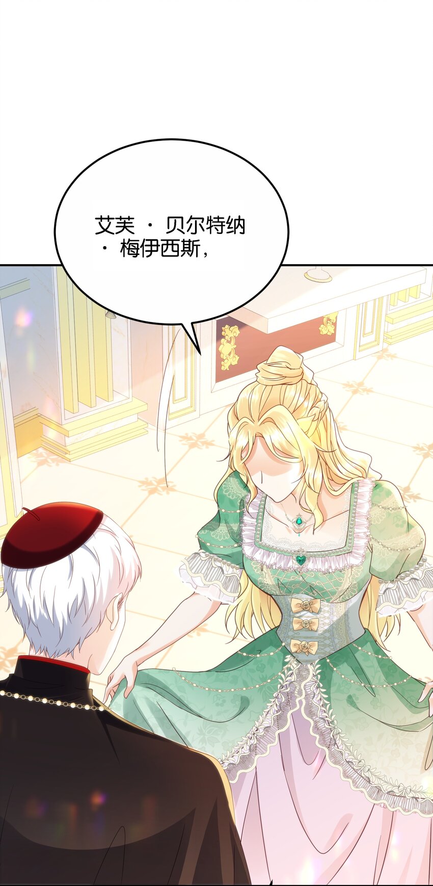 046 艾芙，我要走了。(1/3)-第48话