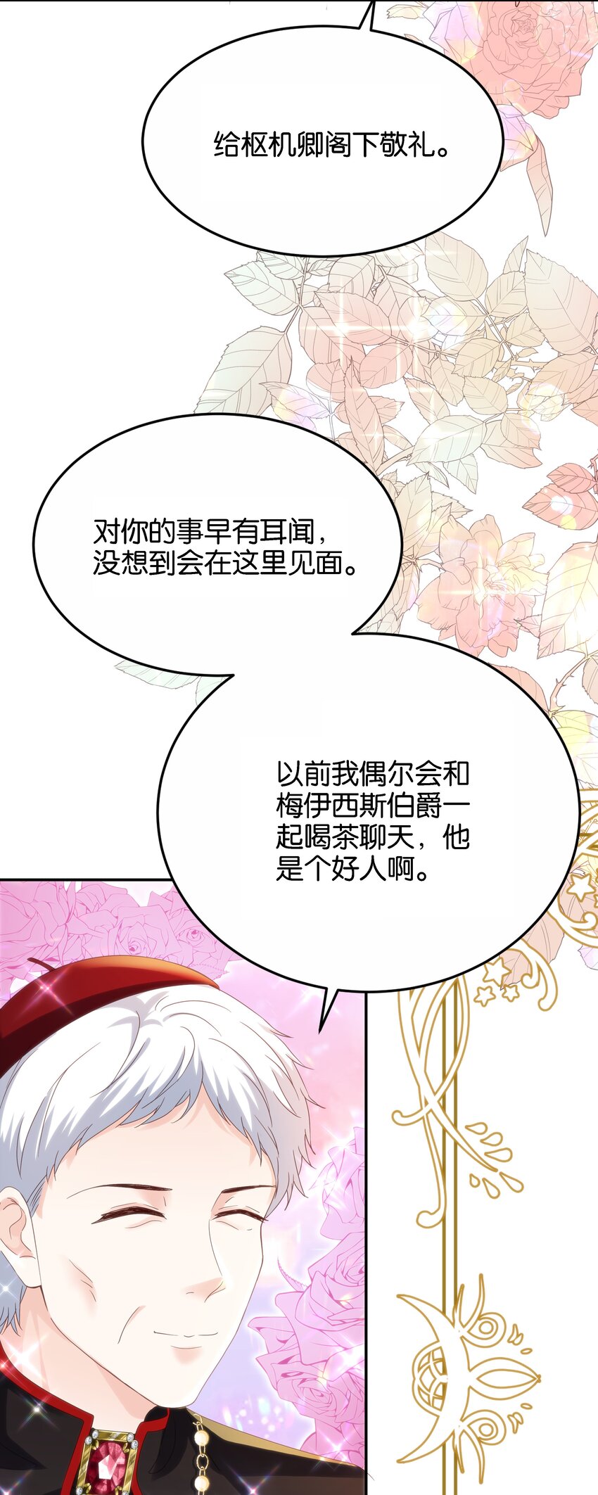 046 艾芙，我要走了。(1/3)-第48话