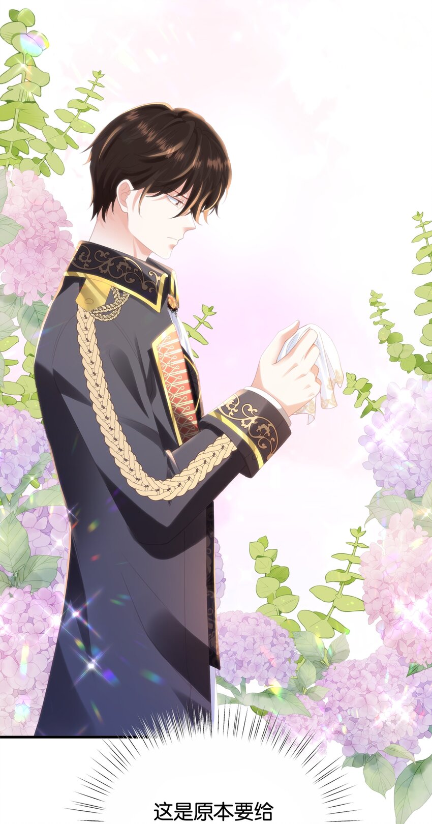 048 洛特&middot;霍兰德(1/3)-第50话