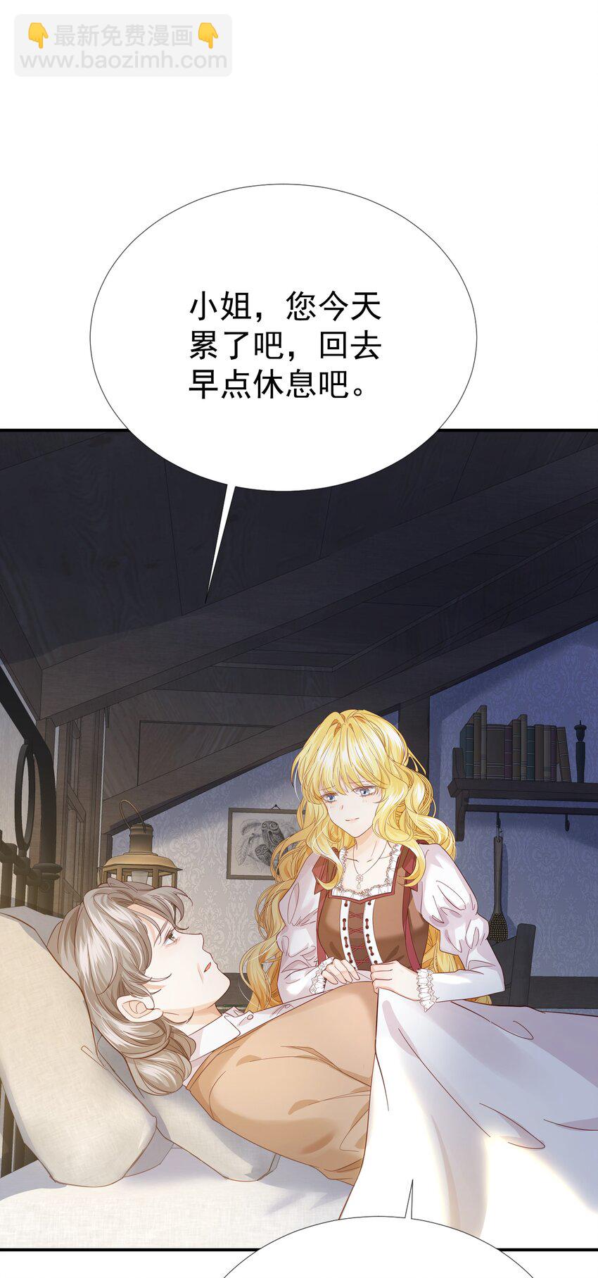 006 他发现我的处境了(1/3)-第6话