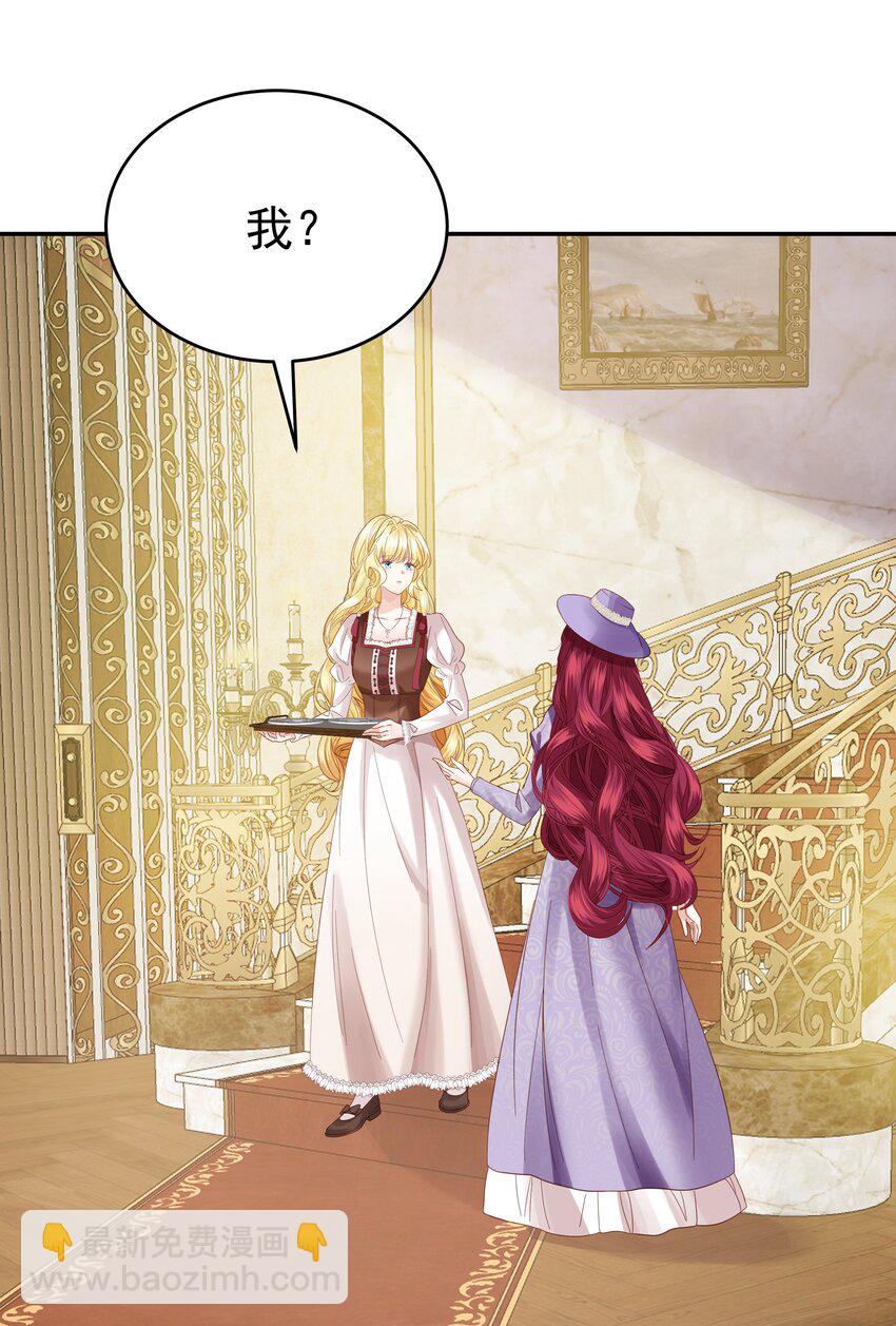 006 他发现我的处境了(1/3)-第6话