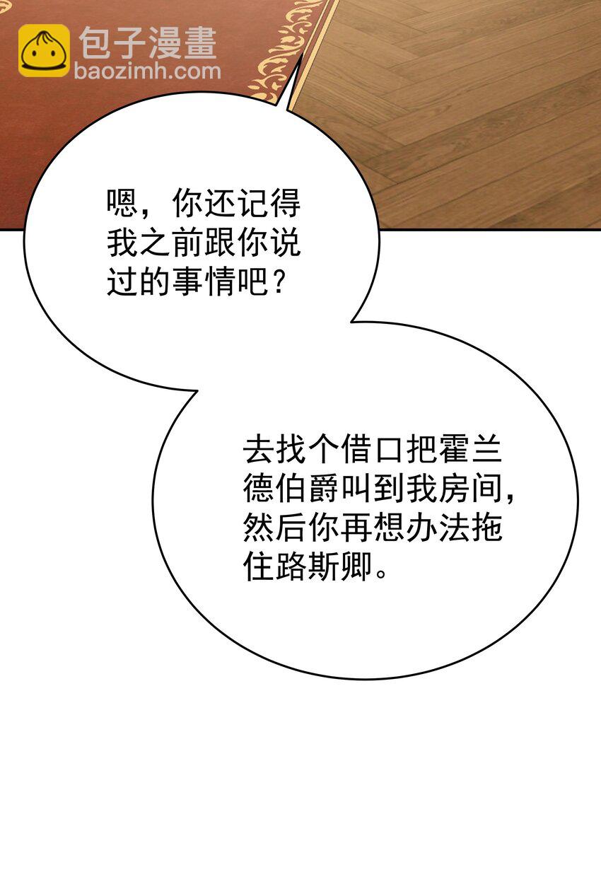 006 他发现我的处境了(1/3)-第6话