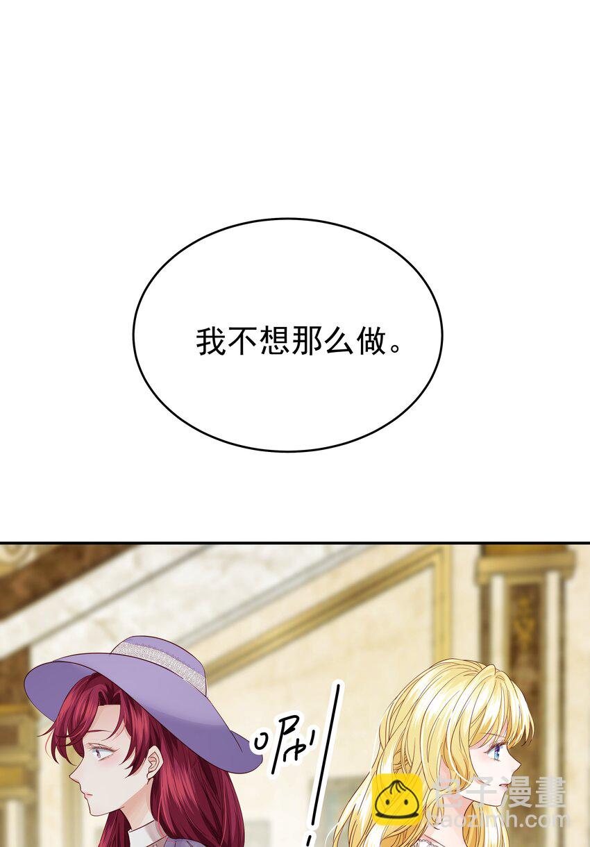 006 他发现我的处境了(1/3)-第6话