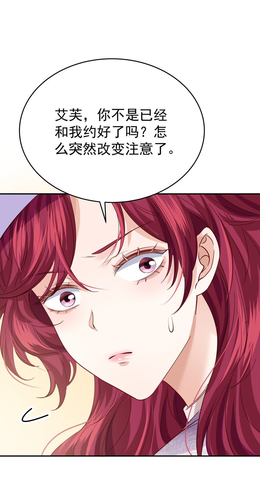 006 他发现我的处境了(1/3)-第6话