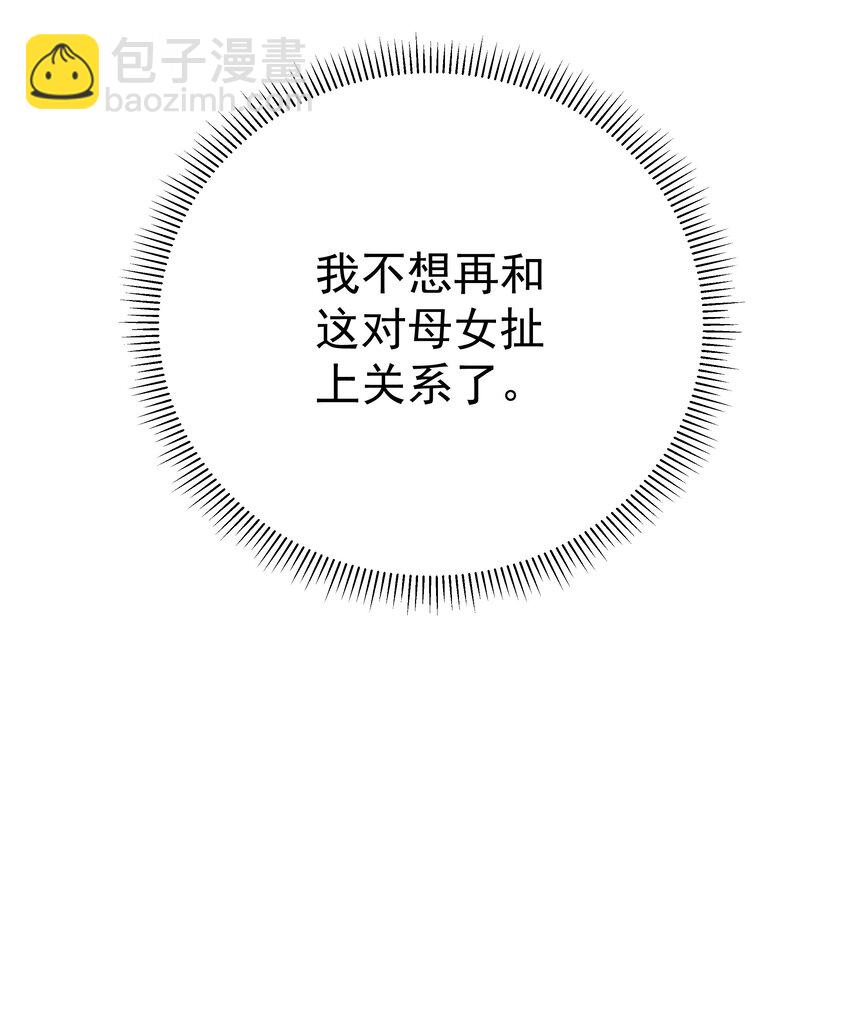 006 他发现我的处境了(1/3)-第6话