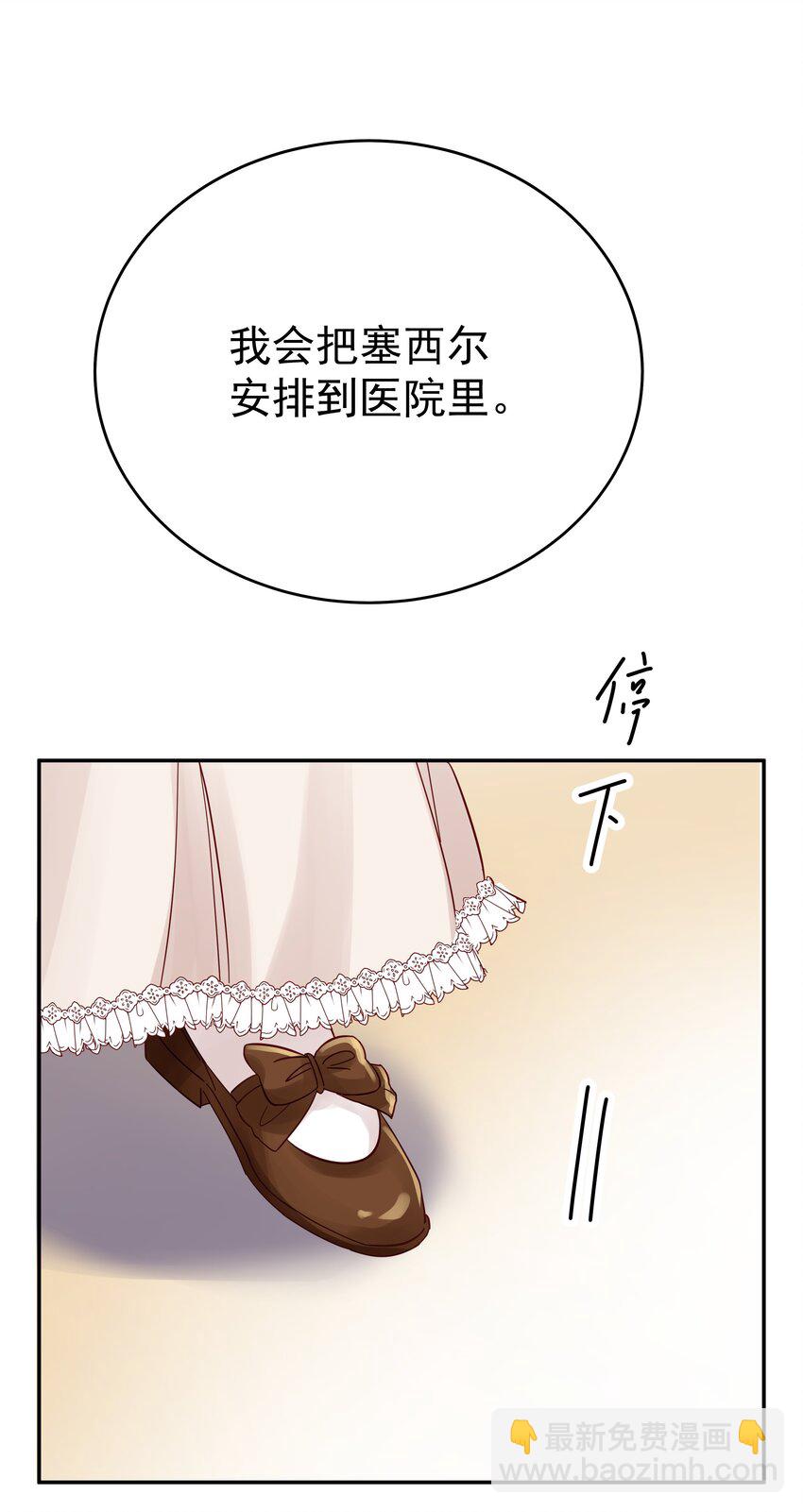 006 他发现我的处境了(1/3)-第6话