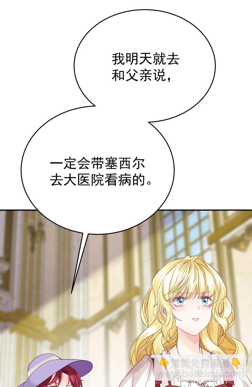 006 他发现我的处境了(1/3)-第6话