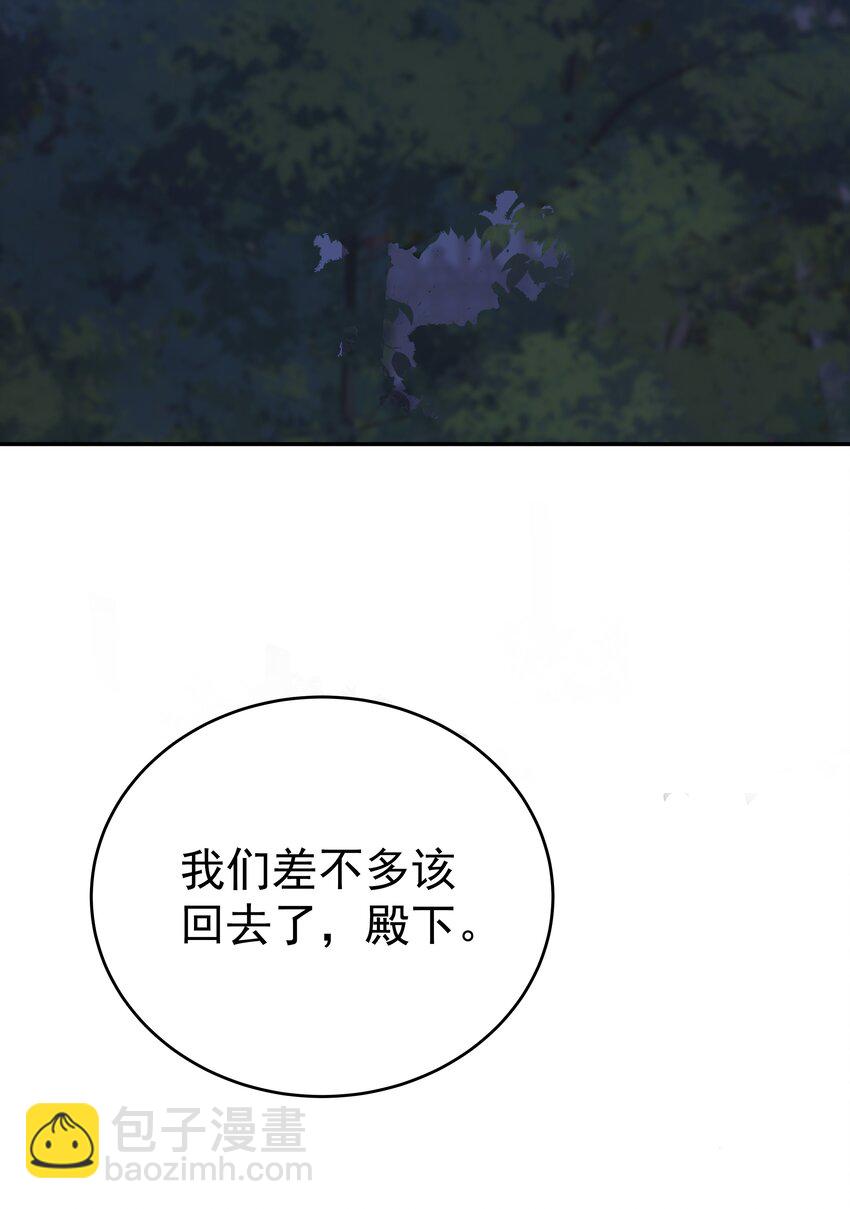 006 他发现我的处境了(1/3)-第6话