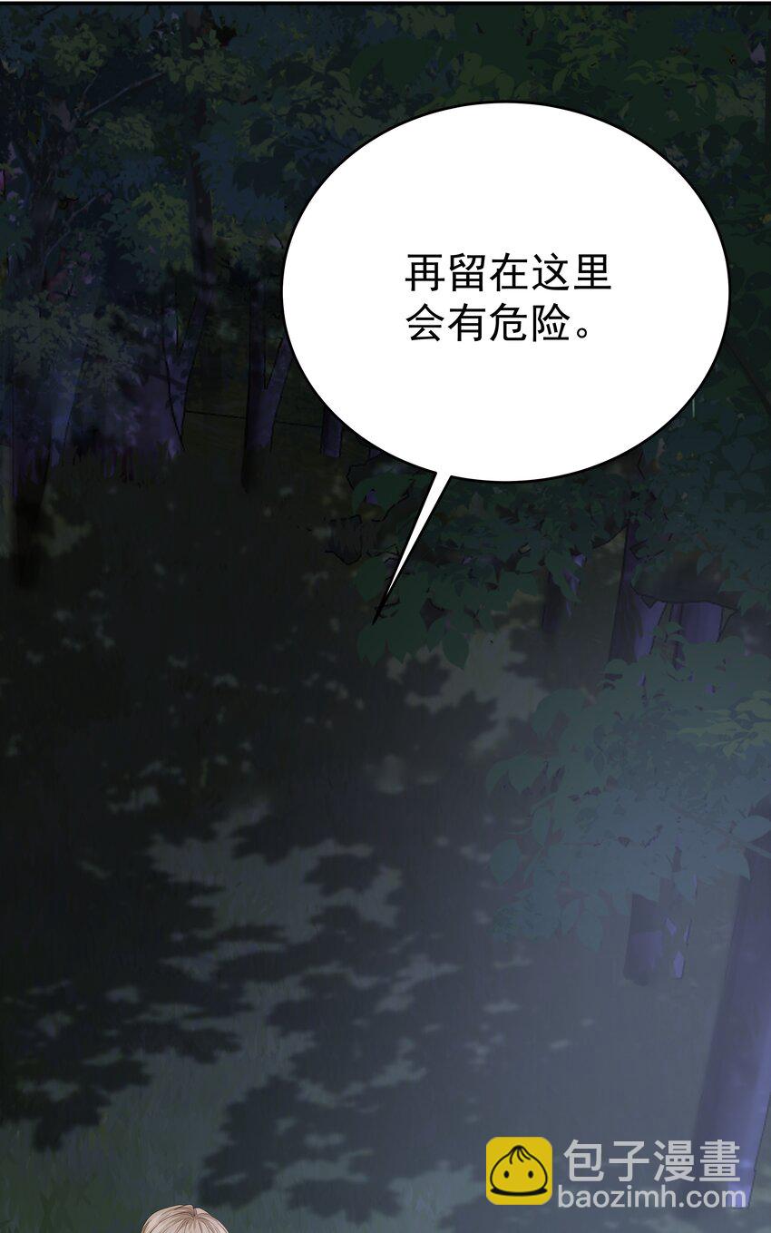 006 他发现我的处境了(1/3)-第6话