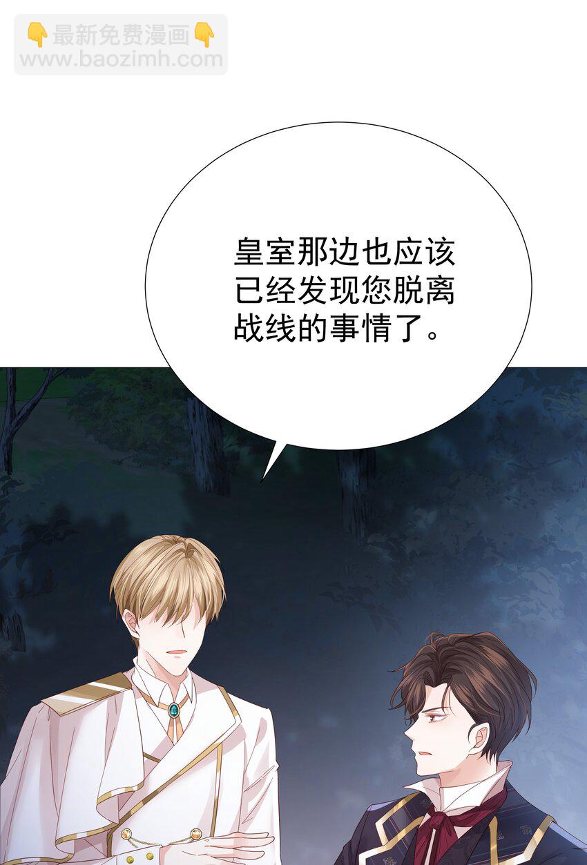 006 他发现我的处境了(1/3)-第6话