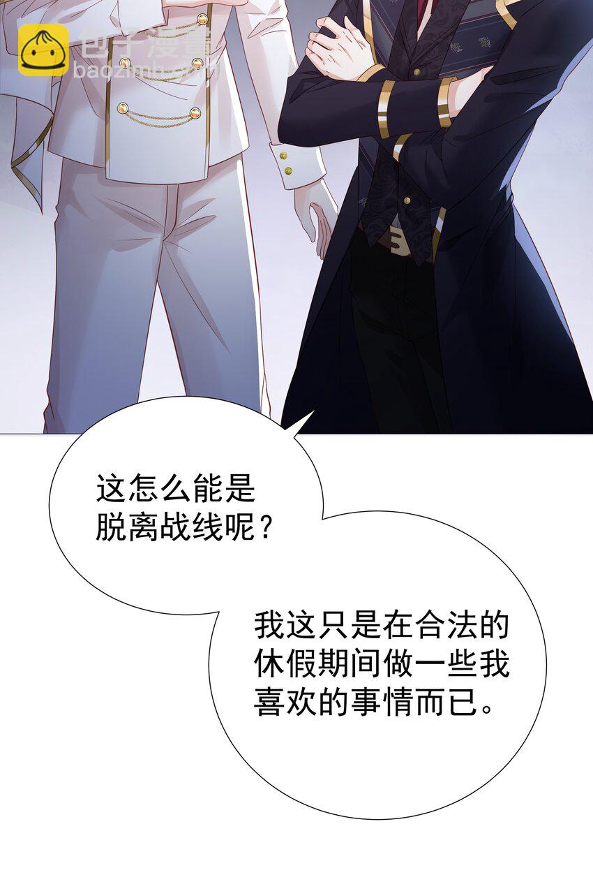 006 他发现我的处境了(1/3)-第6话