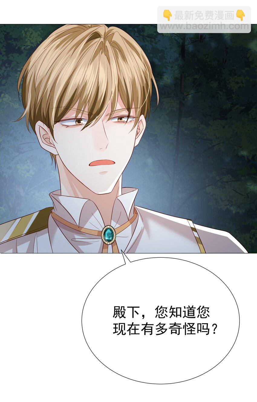 006 他发现我的处境了(1/3)-第6话