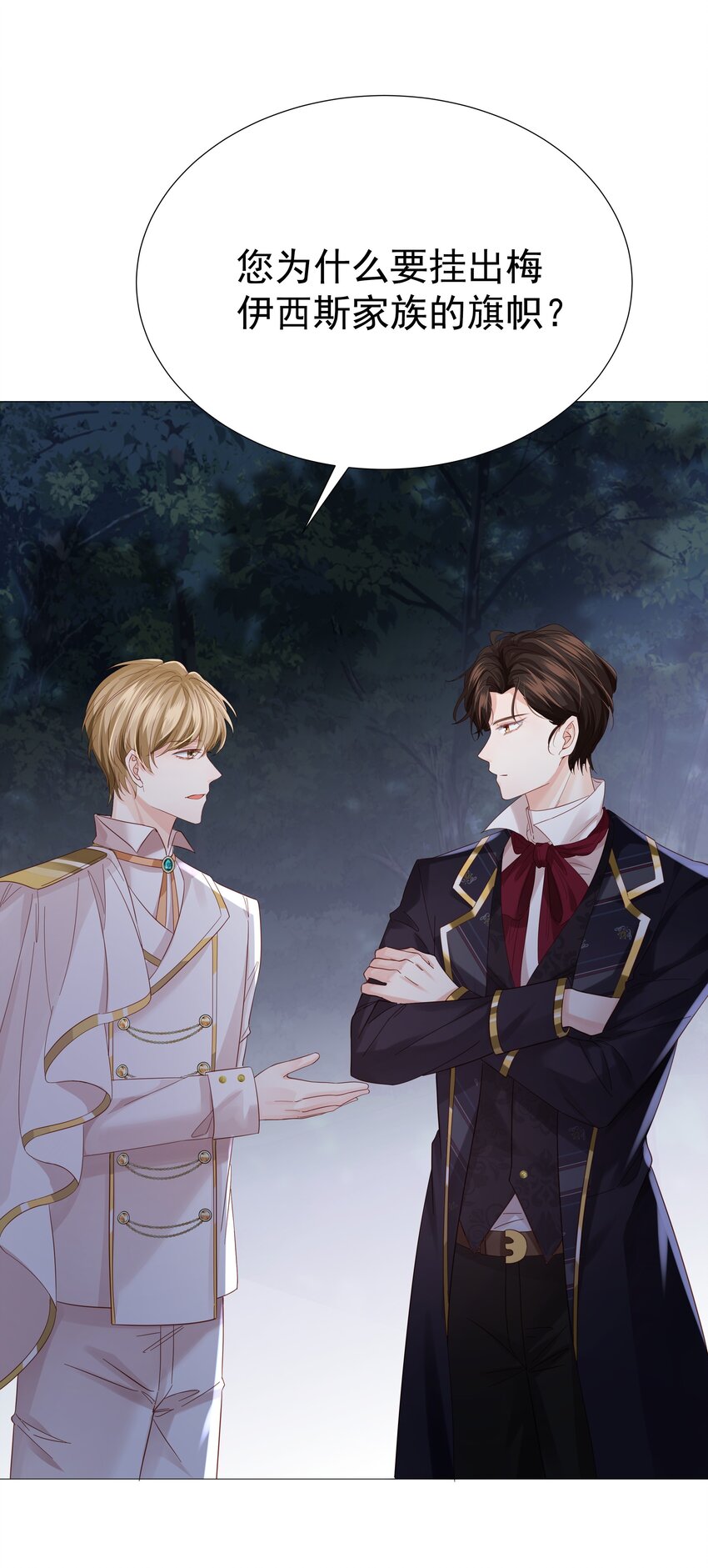 006 他发现我的处境了(1/3)-第6话